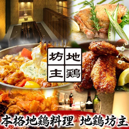 アスナル金山周辺 ランチ 個室 おすすめ人気レストラン ぐるなび アスナル金山周辺 ランチ 個室 おすすめ人気レストラン ぐるなび