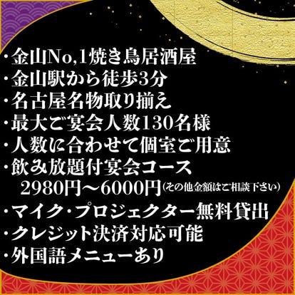 アスナル金山周辺 ランチ お子様連れ おすすめ人気レストラン ぐるなび
