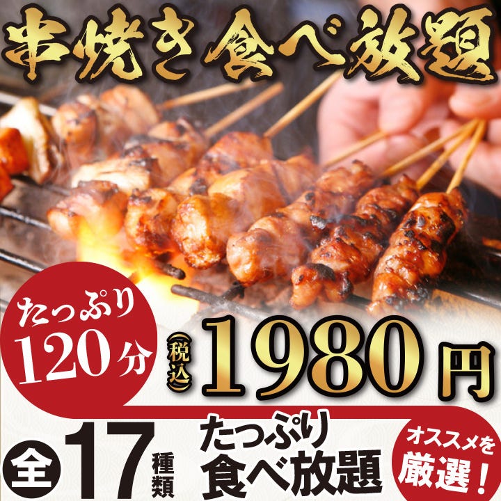 木曽屋 金山 愛知 和食 居酒屋 Goo地図