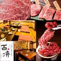 新宿 ランチ 焼肉 ご飯 パンおかわり自由 1 500円以内 おすすめ人気レストラン ぐるなび