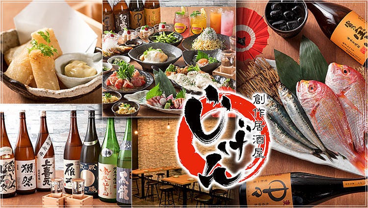 創作居酒屋 じげん 堺筋本町