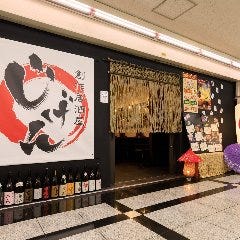 創作居酒屋 じげん 堺筋本町