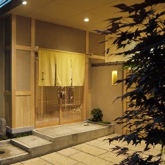 日本料理 きく井