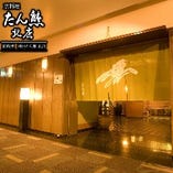 天婦羅会席・都