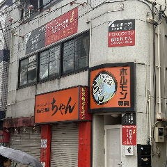 PONCOTTU