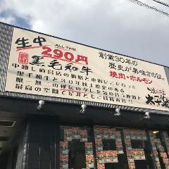 焼肉壱番 太平樂 宝塚安倉店 