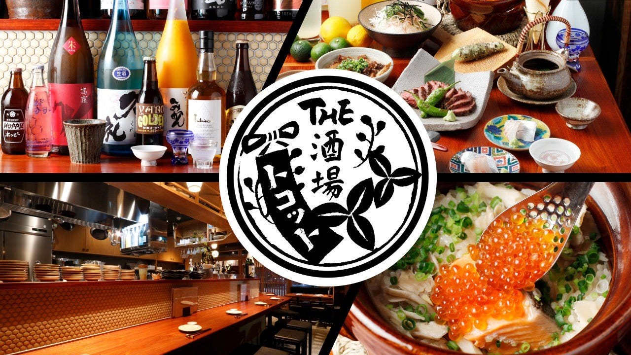 THE酒場 トコット
