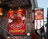 入口
大きく掲げてある「Tsui-teru!」の看板。ゆったり広い店内にお入りくださいませ★