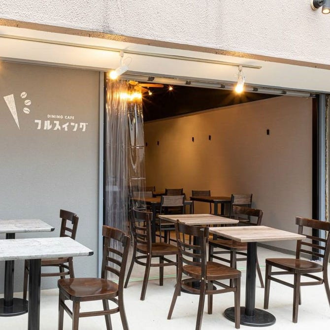 Diningcafe フルスイング 四谷 四ツ谷 ダイニングバー ぐるなび