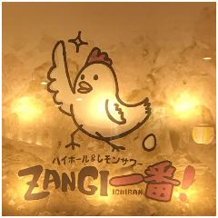 ZANGI 一番 