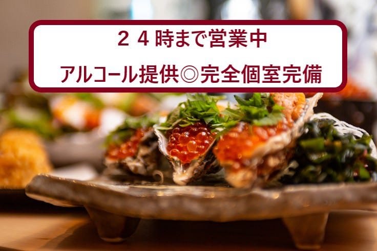 日本酒と海鮮 痛風屋 池袋西口店 池袋 地域共通クーポン 居酒屋 Goo地図
