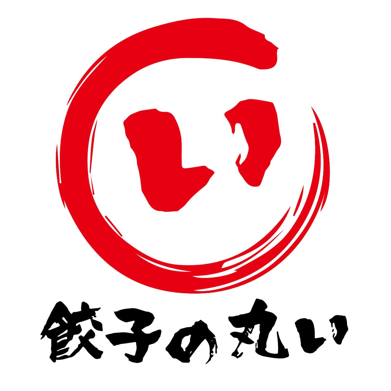 餃子の丸い 名古屋駅店 名駅 居酒屋 ぐるなび