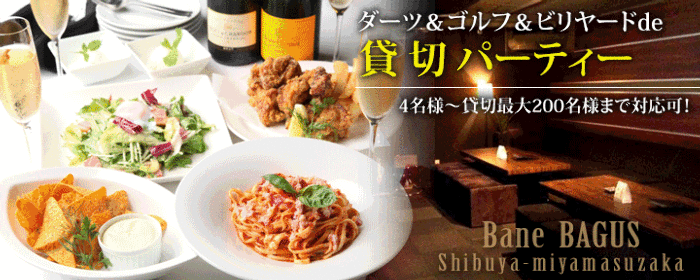バネバグース 渋谷宮益坂店