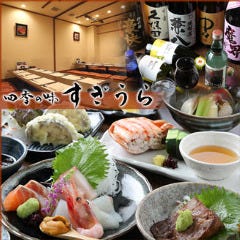 創作個室居酒屋 すぎうら 京都駅前七条店