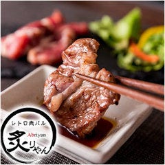 レトロ肉バル 炙りやん 横須賀中央