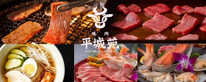 東京焼肉 平城苑 羽田エアポートガーデン店