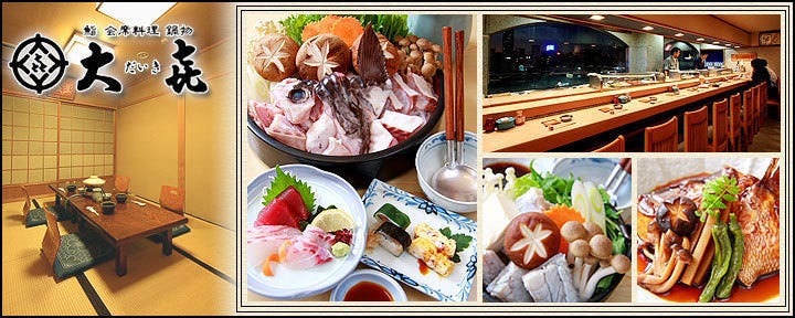 大喜 本店