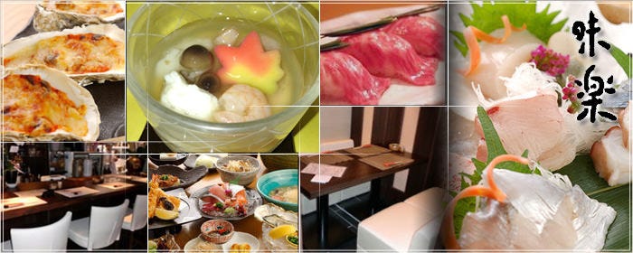 八尾×個室×日本料理 酒惣菜 味楽