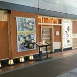 阪神西宮駅の真下！雨に濡れることなくご来店頂けます！