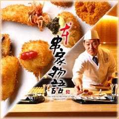 本串家物語 オー・エム・ホテル日航ビル