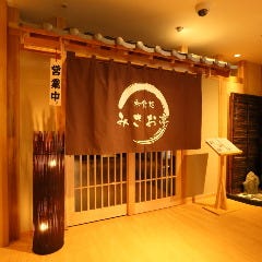 神戸ポートタワーホテル 会席料理 みさお亭