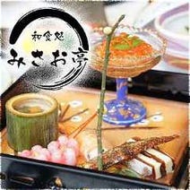 ［和食・日本料理を個室で］神戸ポートタワーホテル 会席料理 みさお亭の画像