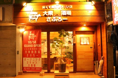 ホテル菊富士周辺のレストラン グルメでおすすめしたい人気のお店 ぐるなび