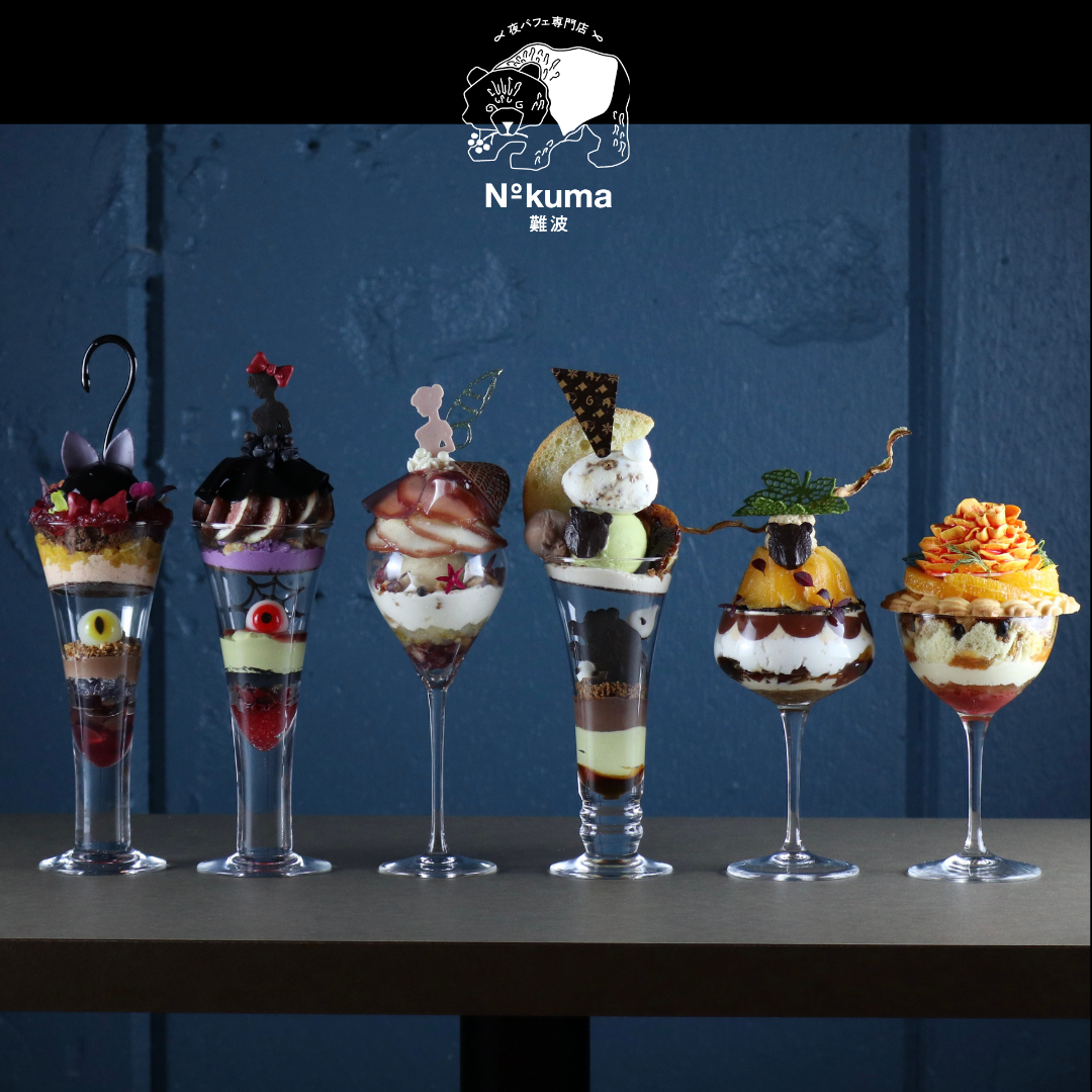夜パフェ専門店 Number Kuma メニュー：旬のパフェ - 楽天ぐるなび