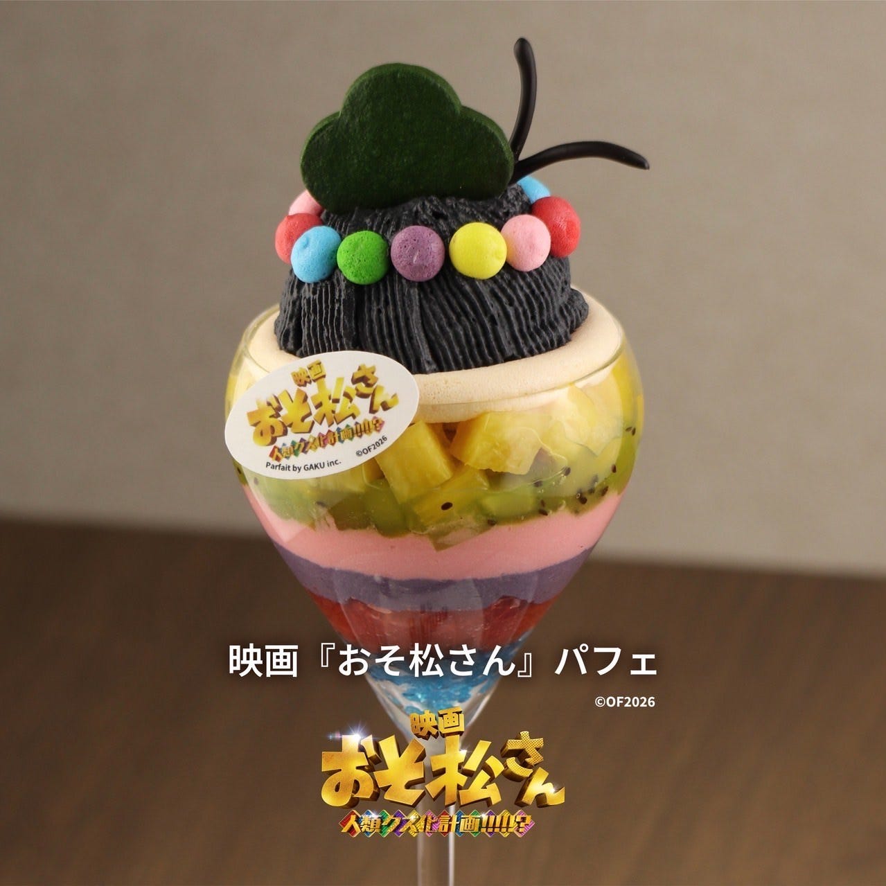 夜パフェ専門店 Number Kuma メニュー：旬のパフェ - 楽天ぐるなび
