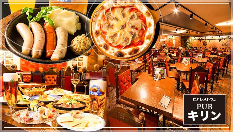 天神ビアホール パブキリン 天神 居酒屋 ぐるなび
