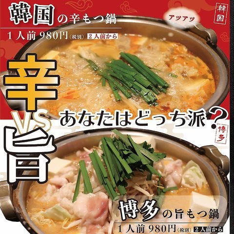 焼きんしゃい 近鉄八尾駅前店 八尾 居酒屋 ぐるなび