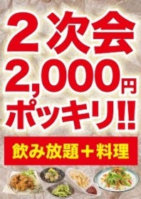 焼きんしゃい 近鉄八尾駅前店