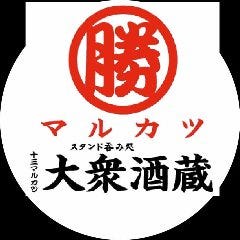 大衆酒蔵丸勝