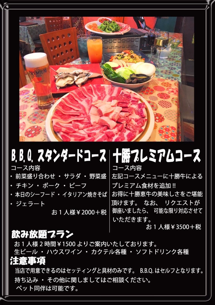 十勝牛燒肉 イタリアンtrattoria K 相片 柏 居酒屋 Gurunavi 日本美食餐廳指南