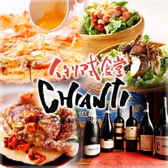 カリーナ イルキャンティ 銀座 イタリアン イタリア料理 ぐるなび