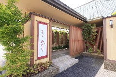 四季彩食みどり