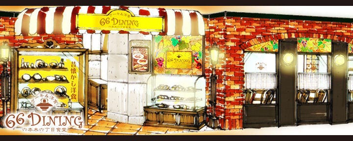 66DINING 六本木六丁目食堂 浅草EKIMISE店