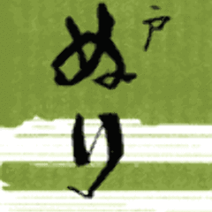蒲焼割烹 水戸 ぬりや