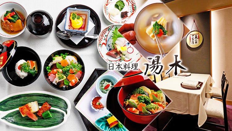 湯木 心斎橋店