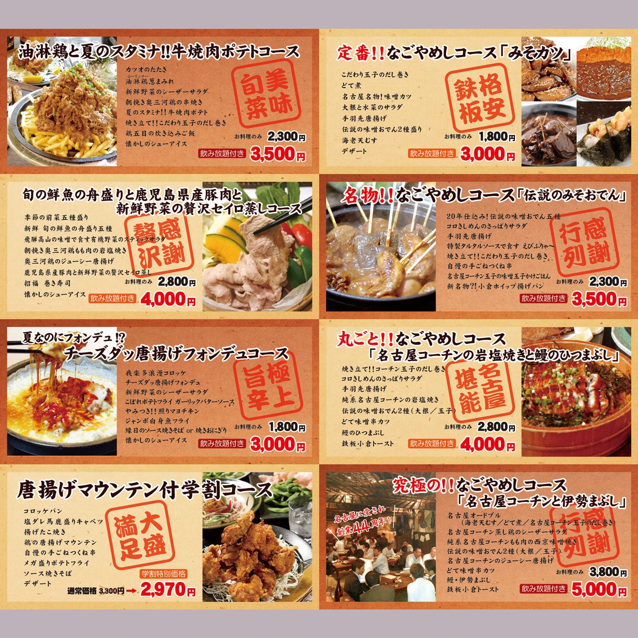 Enkai Yakitori Nagoyameshi Izakaya Garakutabunko Hongoten Photo Meito Ward Fujigaoka Izakaya Japanese Style Pub Gurunavi Restaurant Guide