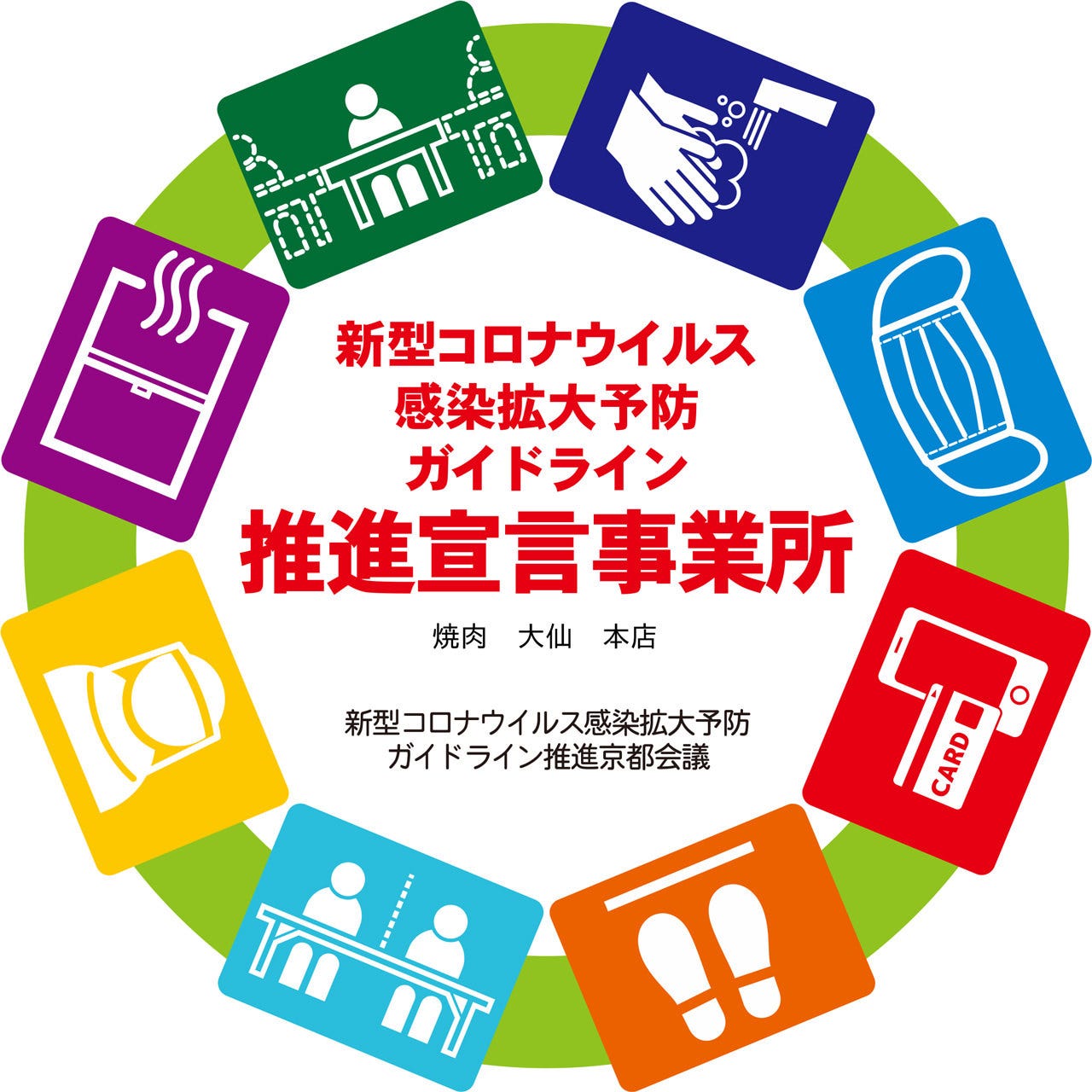 21年 最新グルメ 京都 個室でゆったり焼肉を楽しめるお店 レストラン カフェ 居酒屋のネット予約 京都版