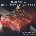 VIP神戸ビーフステーキコース【Kobe Beef】※150g～300gよりお選びいただけます。