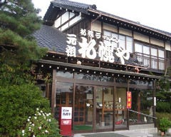 元祖札幌や 東海店