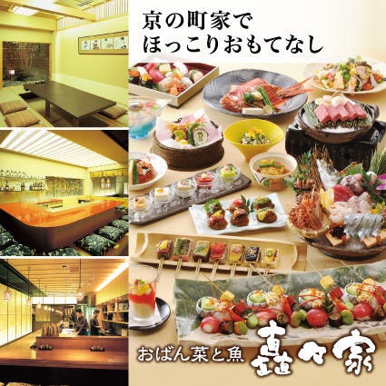 個室和食 宴会ダイニング あんばい なんばパークス店 南海難波 地域共通クーポン 居酒屋 Goo地図