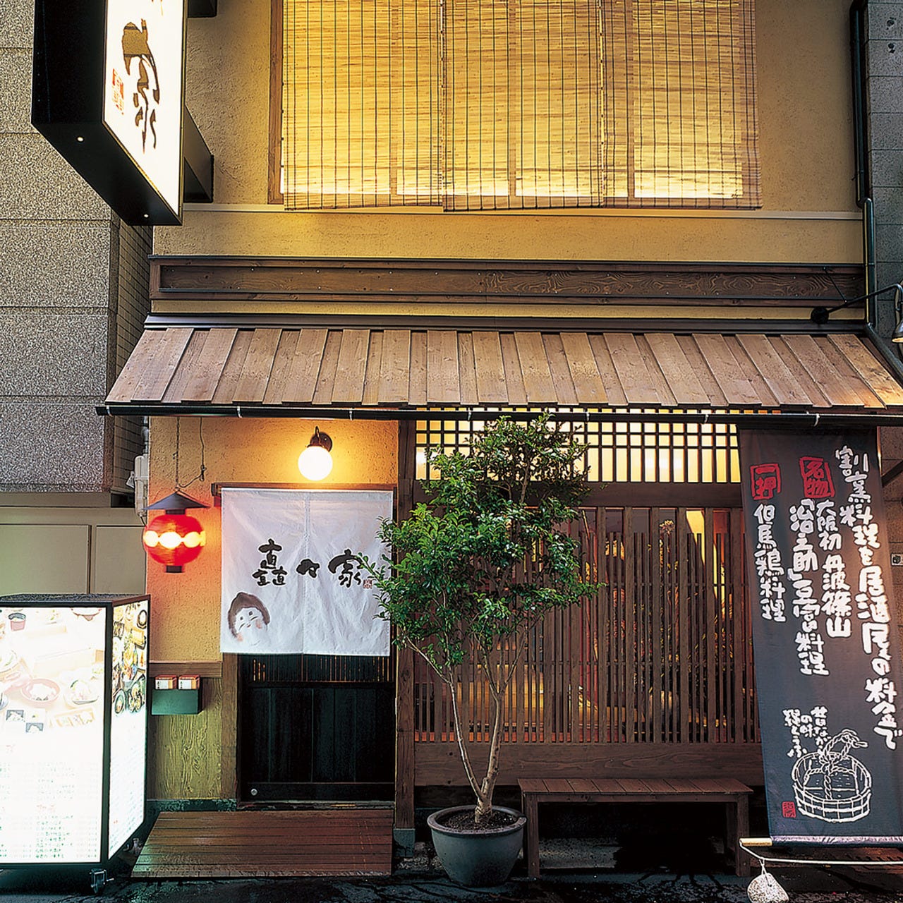 和食料理店ならではの趣きが感じらる「矗々家」外観
