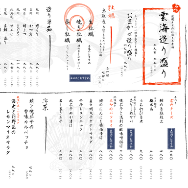 矗々家 難波店  メニューの画像