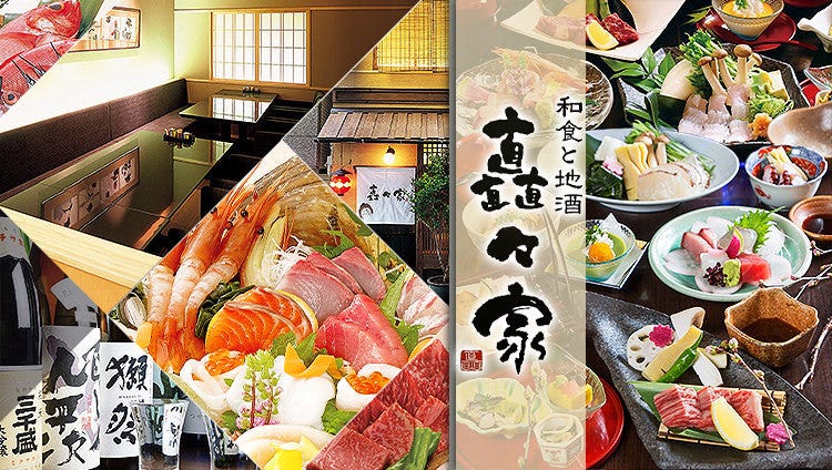 矗々家 難波本店