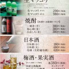 焼肉きんぐ 名護店 メニュー ドリンク ぐるなび