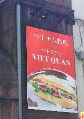 ベトナムレストラン VIETQUAN柏店