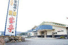 宝亭